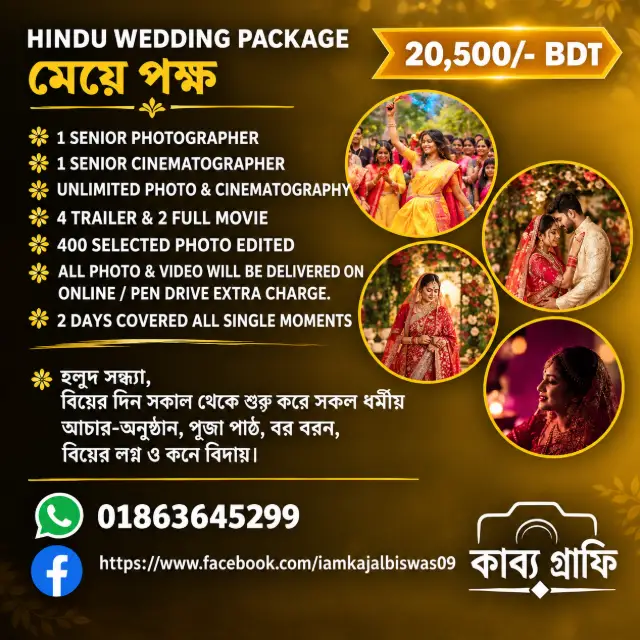 Wedding Photography in Jashore by কাব্য গ্রাফি, photo 8