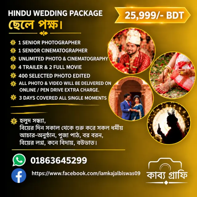 Wedding Photography in Jashore by কাব্য গ্রাফি, photo 9